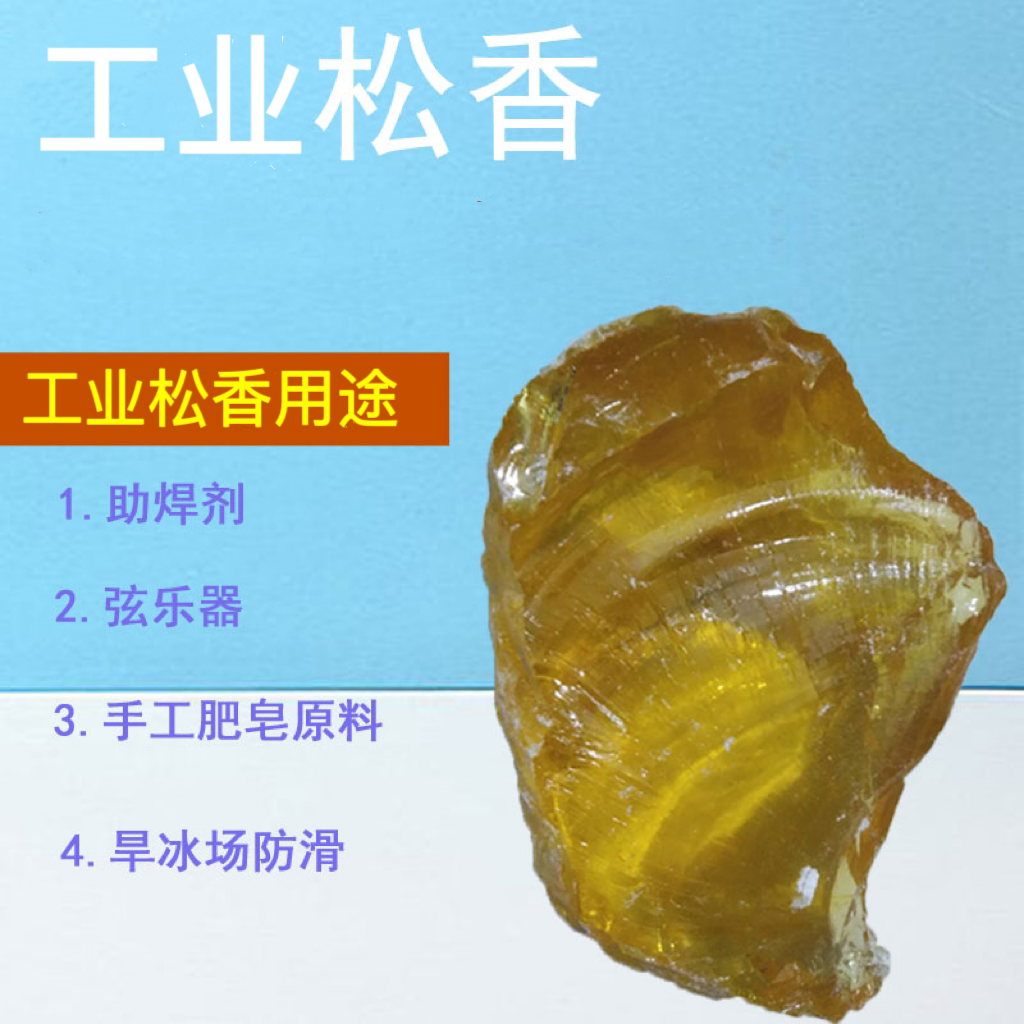 桶装松香,松香_大山谷图库