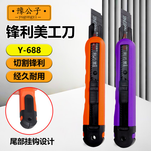 重型加厚大号黑刃锋利美工刀