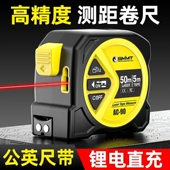 激光测距米尺加厚钢卷尺50 5红外线测距仪高精度卷尺公英尺锂电尺