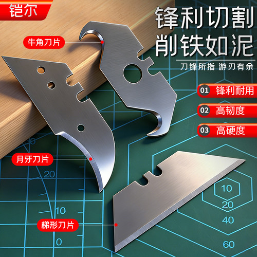 高碳钢牛角梯形锋利高硬度美工刀