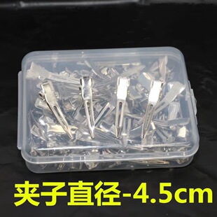 钢夹烫发夹美发专业造型夹小号定位夹理发店用品大全分区焗油