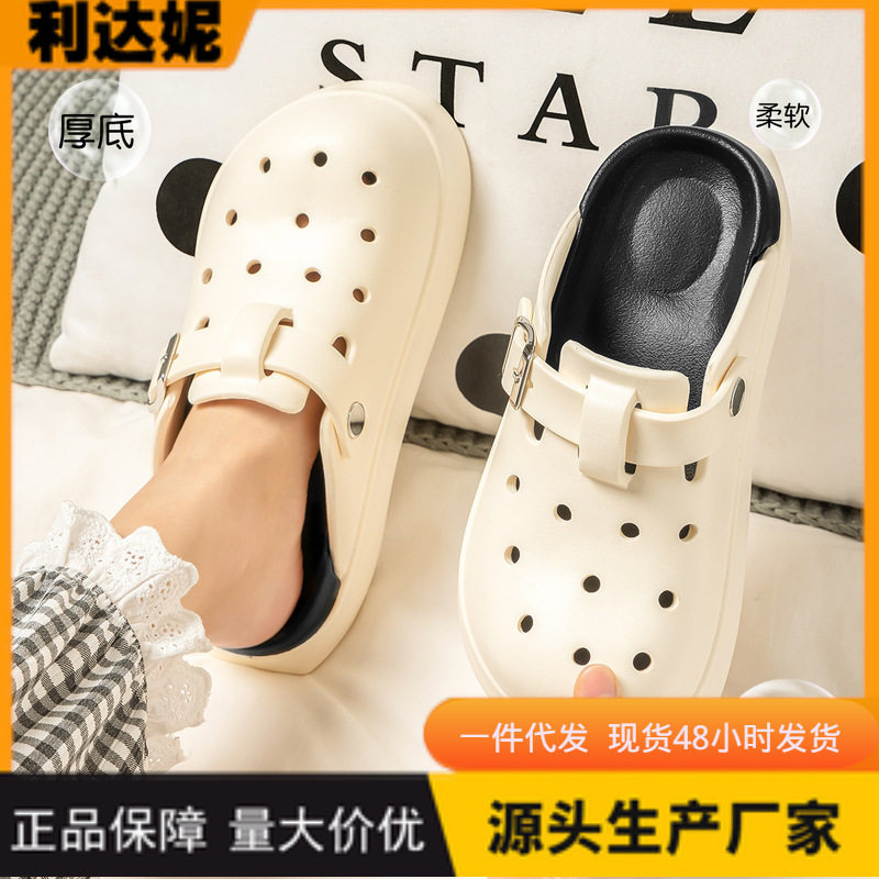 利达妮厚底洞洞鞋女2025新款防滑EVA夏季办公室包头拖鞋女款外穿,女鞋,洞洞鞋,淘宝优惠券,粉丝福利购,淘宝优惠卷