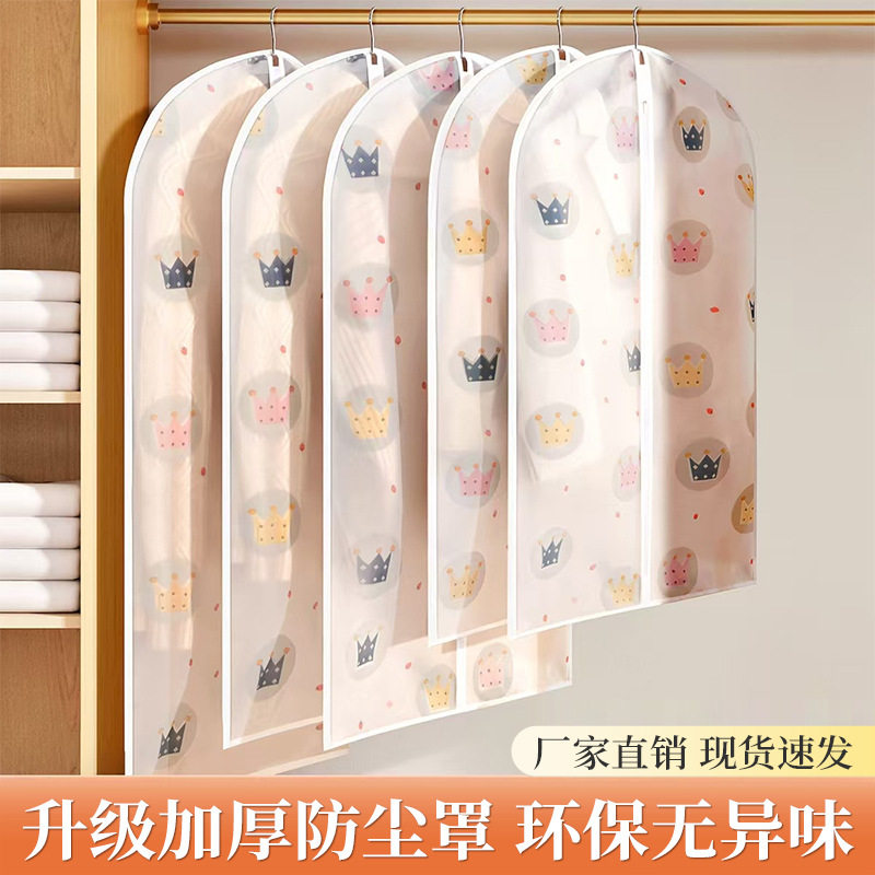 衣服防尘罩挂衣袋家用透明挂式衣柜大衣西装羽绒服套衣物收纳袋子