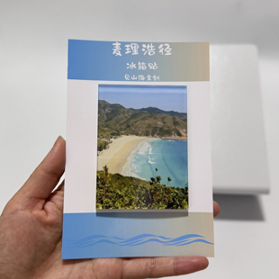 香港麦理浩径徒步油画风冰箱贴破边洲浪茄湾小众伴手礼