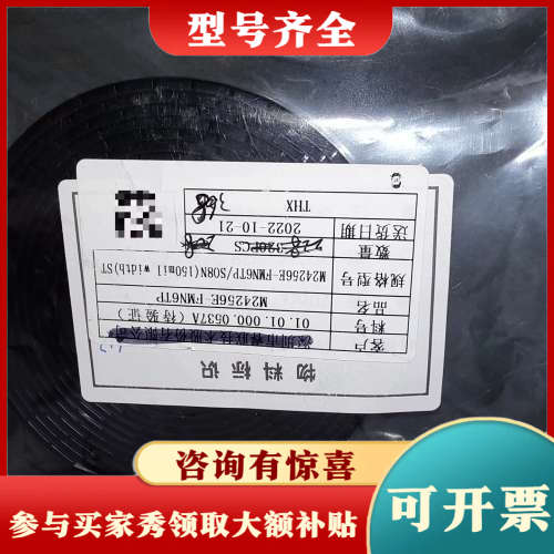 议价M24256E-FMN6TP,有(208+120十40)36议价