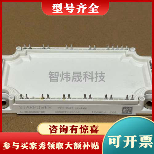 议价GD50PIY120C6S议价