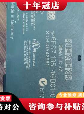 议价PLC模块 6ES7 135-4GB01-0AB0，德可维修