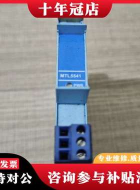议价MTL5541 安全柵可维修