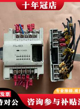 议价三菱PLC模块，型号FXON-16EX，，实物拍摄，功能可维修