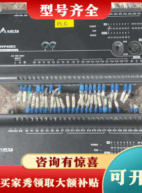 议价台达PLC模块DVP40EC00R3 继电器型  件 成议价