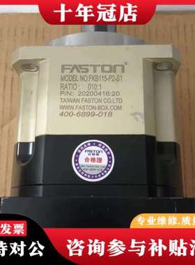 议价130法斯顿精密行星减速机：速比1比10/FKB115一P2可维修
