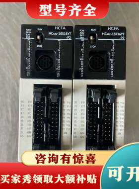 议价禾川模块HCA8C-16X16YT-V2-P2，两台，功议价