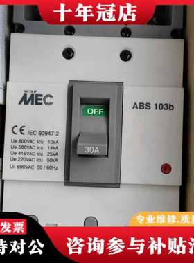 议价LS空开ABS103B30A可维修