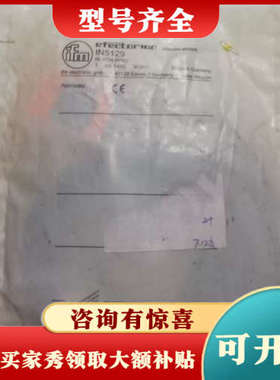 议价易福门 IFM IN5129 *议价