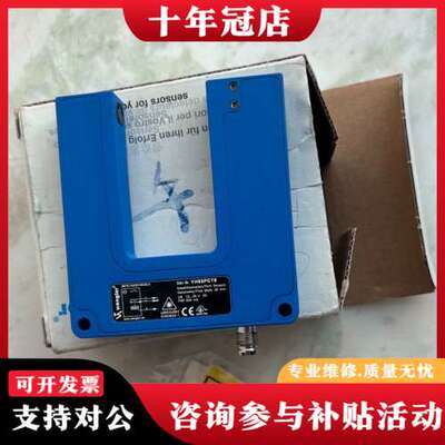 议价威格勒槽型光电开关YH03PCT8可维修