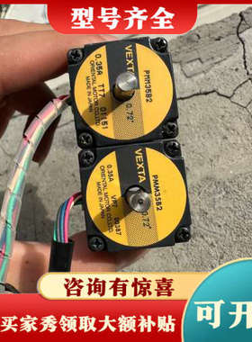 议价日本东方VEXTA步进电机   PMM35B2  件议价