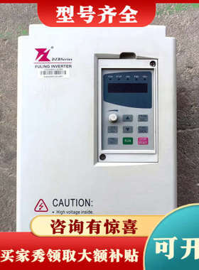 议价富凌变频器DZB200B011.0L4DK，11KW大功率，议价