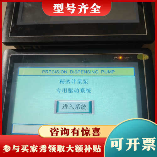 议价FlexEm触摸屏 繁易工业触摸屏议价