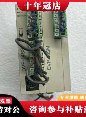 议价DVP14SS11T2 加DVP08SM11N 件 功能可维修