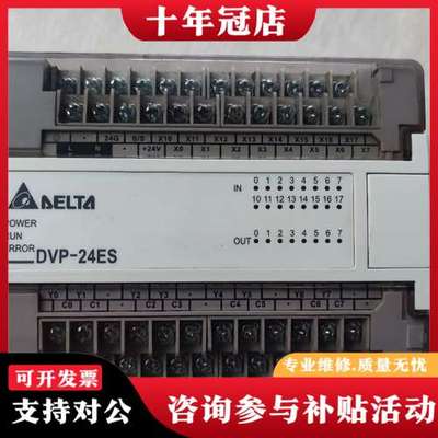 议价台达PLC DVP24ES00R2成色实物图，功能正常可维修