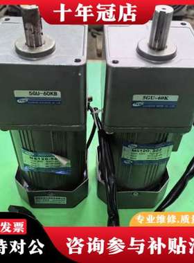 议价120W 调速电机  型号：M5120-502  5GU-6可维修