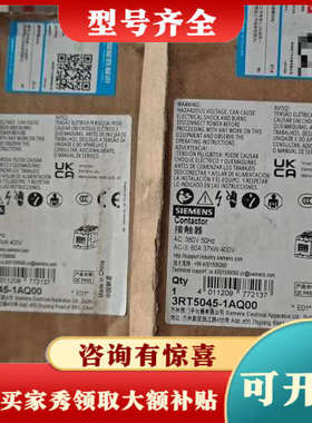 议价接触器3RT5045-1AQ00，德国制造。正议价