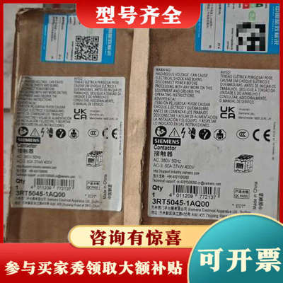议价接触器3RT5045-1AQ00，德国制造。正议价