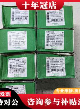 议价正品LRN12N热过载继电器可维修