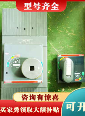 议价ABB塑壳断路器400A  A3N400 TMF400／40议价