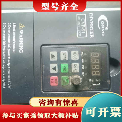 议价康沃变频器CVF-S1-2S0015B，1.5KW实物拍摄拆议价