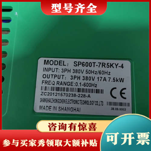议价众辰变频器SP600T-7R5KY-4,空压机。盖板有断议价