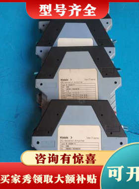 议价Knick科尼可隔离开关隔离放大器B13038F1议价