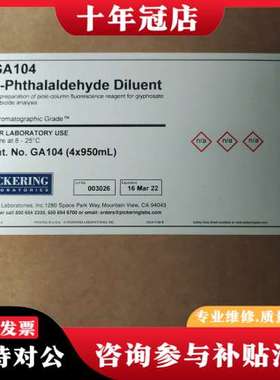 议价pickering 柱后衍生试剂，OPA稀释剂货号GA104可维修