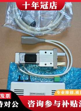 议价电爪和电缸各4套，电爪驱动器型号是lecp6n可维修