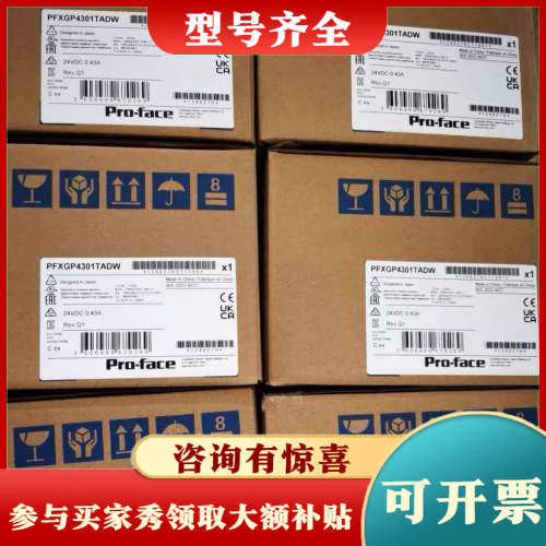 议价普洛菲斯触摸屏PFXGP4301TADW，GP4301T议价