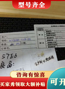 议价BC57E687C-GlTB-E4，有105个议价