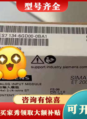 议价6ES7134-6GD00-0BA1议价