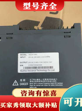 议价汇川驱动器，IS620PT3R5I，1.0KW，380V，拆议价