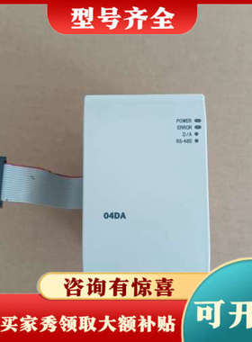 议价台达PLC模块，DVP04DA-H3议价