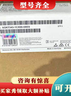 议价6GK7343-1CX00-0XE0议价