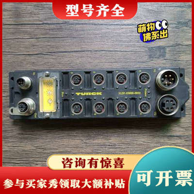 议价图尔克 FLDP-IOM88-0002 总线模块 ,议价