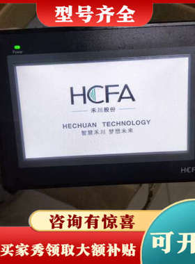 议价禾川触摸屏 TL1370-WTFT  .成色如图议价