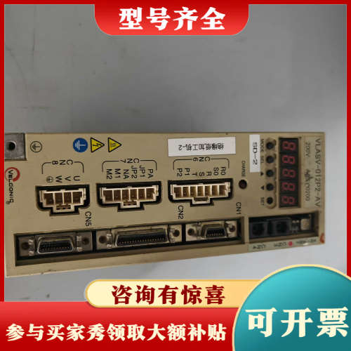 议价东荣伺服驱动器 VLASV-012P2-AV 实物拍摄实议价