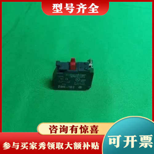 议价ZBE-102 ZBE102 BOX OF 14 UNITS议价