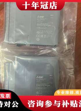 议价三菱模块Q68DAVN两台，实物如下图所示，正品，冲可维修
