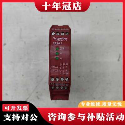 议价九成新XPSAF5130安全栅可维修