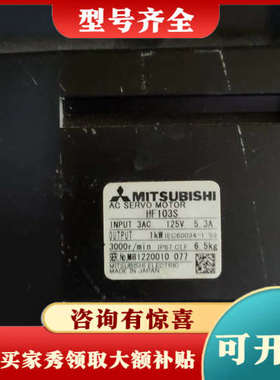 议价三菱伺服电机HF103S  1KW HF103S-A47议价