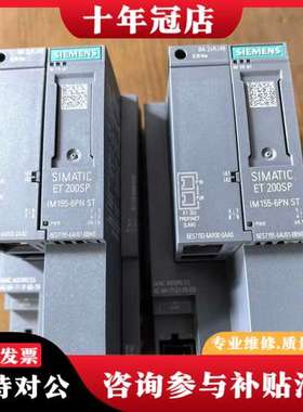 议价ET200SP接口模块，型号IM155-6AU01-0可维修