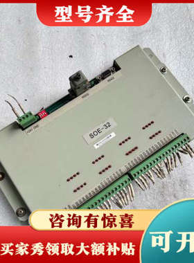 议价SCIYON科远DCS模块S0E-32通道控制器，实议价