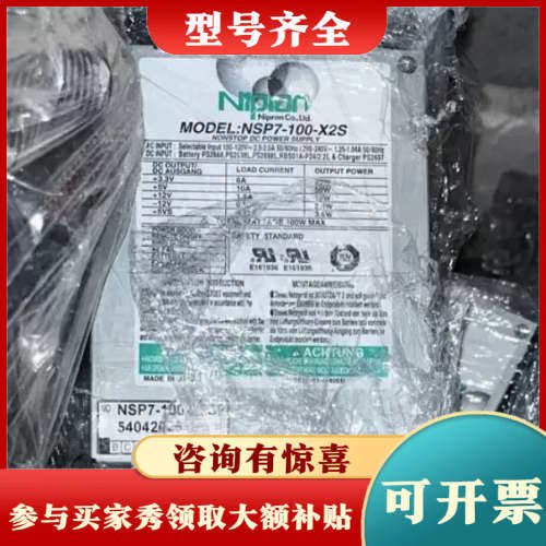 议价Nipron NSP7-100-X2S工控机设备电源议价